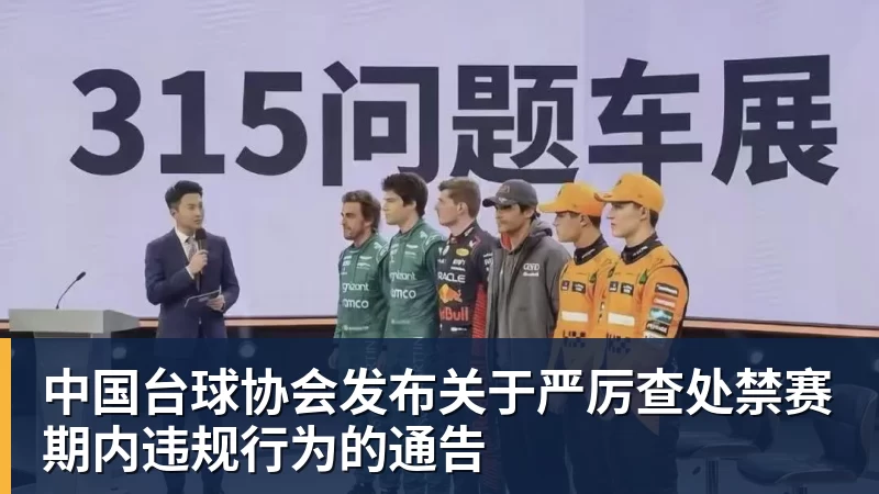 18岁与20岁球员是同一人？中国篮协：正在调查 - 完美体育(中国)官方网站 - 让运动改变生活