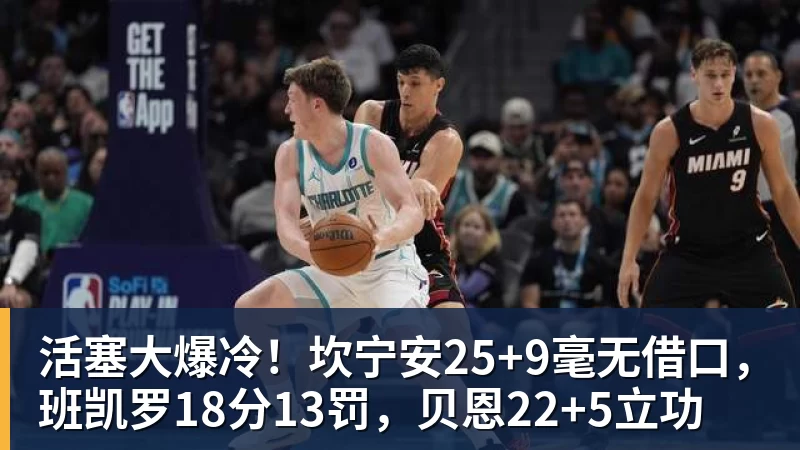 又轰21+6+2!登顶历史第一,杰伦格林再超神下去,火箭就追悔莫及 - 完美体育(中国)官方网站 - 让运动改变生活