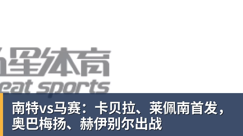 NBA附加赛：7天3场定生死，活塞对手悬而未决 - 完美体育(中国)官方网站 - 让运动改变生活