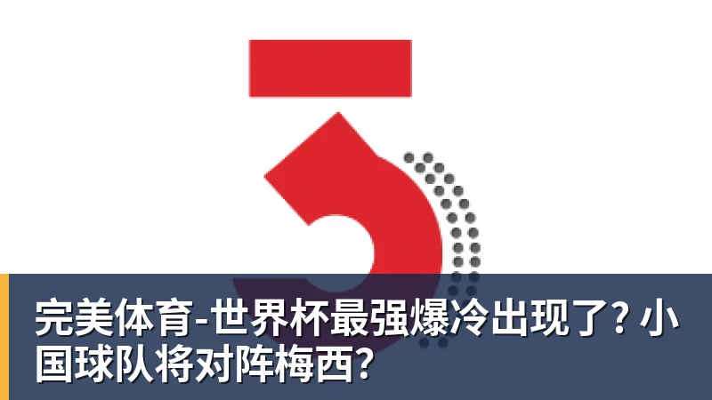 完美体育到底值不值一亿? 迪奥曼德曾横跨三大洲屡屡受挫的追球梦 - 完美体育(中国)官方网站 - 让运动改变生活