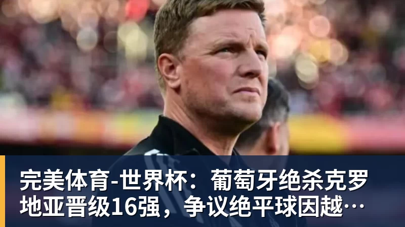 完美体育詹姆斯离队,湖人难进季后赛?名嘴列举下赛季西部5强:火箭在列 - 完美体育(中国)官方网站 - 让运动改变生活