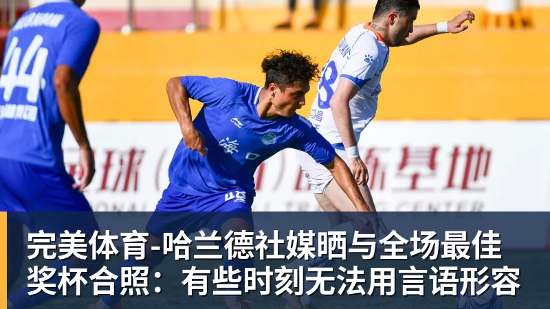 完美体育-世界杯：葡萄牙绝杀克罗地亚晋级16强，争议绝平球因越位无效 - 完美体育(中国)官方网站 - 让运动改变生活