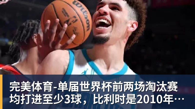 完美体育国王两年合同续约内线大将，他在本赛季的表现得到了充分地认可？ - 完美体育(中国)官方网站 - 让运动改变生活