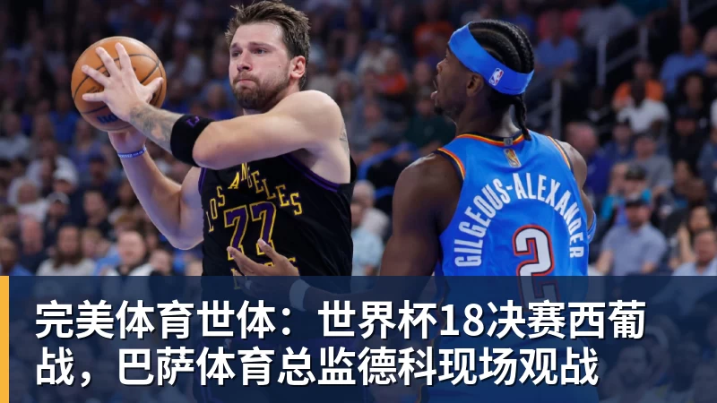 郑智:球队这几天一直在做恢复,密集赛程对每支球队都平等 - 完美体育(中国)官方网站 - 让运动改变生活