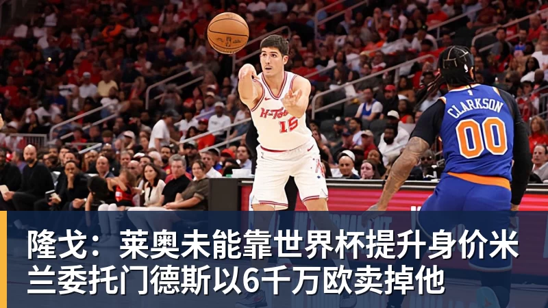 阿森纳正在与纽卡斯尔和阿斯顿维拉竞争普雷斯托尼 - 完美体育(中国)官方网站 - 让运动改变生活