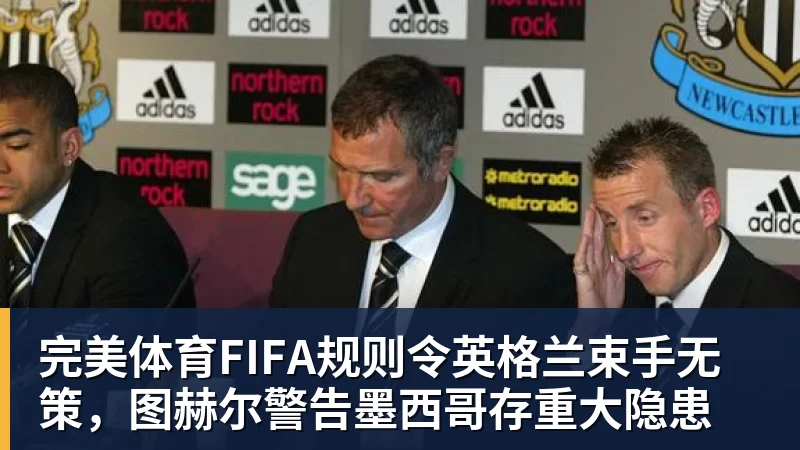 完美体育老鹰1年1400万美元留住澳洲中锋，他们也是付出了不小的代价？ - 完美体育(中国)官方网站 - 让运动改变生活