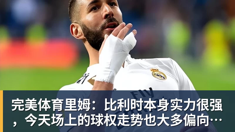 完美体育火箭两年合同签下签湖人后场大闸,他们并没有使用全额中产特例? - 完美体育(中国)官方网站 - 让运动改变生活