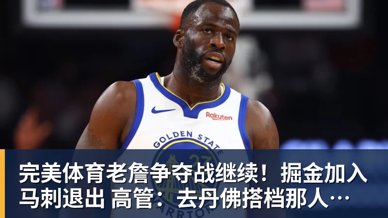 卧槽！詹姆斯跟湖人的矛盾，2021年就发生了... - 完美体育(中国)官方网站 - 让运动改变生活