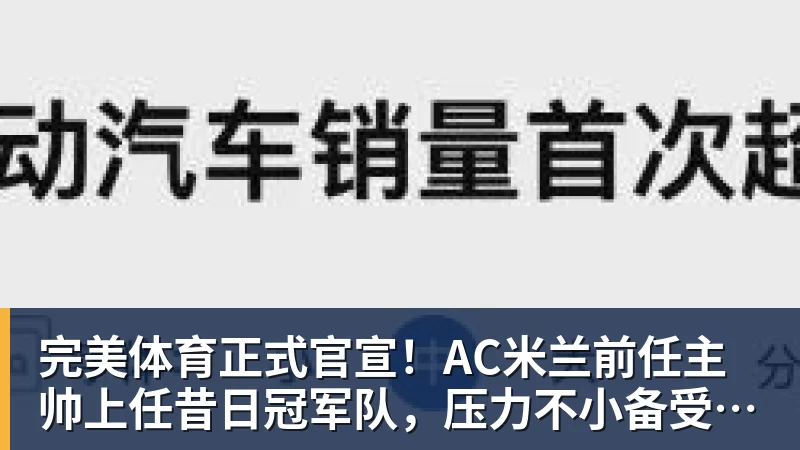 完美体育一个位置获得巨大提升，法国比四年前强了一个档次吗？ - 完美体育(中国)官方网站 - 让运动改变生活