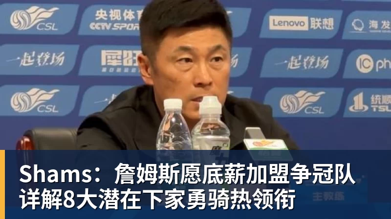 绝妙,湖人队新阵容被NBA评论员比尔·西蒙斯起绰号“Snowtime” - 完美体育(中国)官方网站 - 让运动改变生活