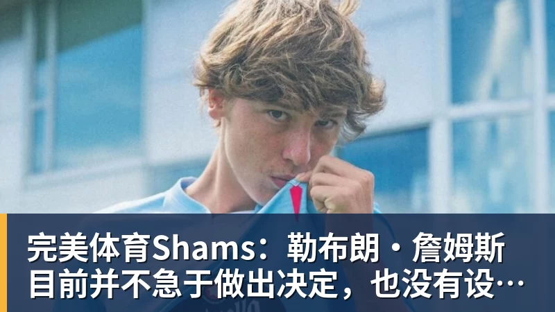 完美体育世预赛附加赛决赛早早染红,巴斯托尼社交媒体被冲 - 完美体育(中国)官方网站 - 让运动改变生活