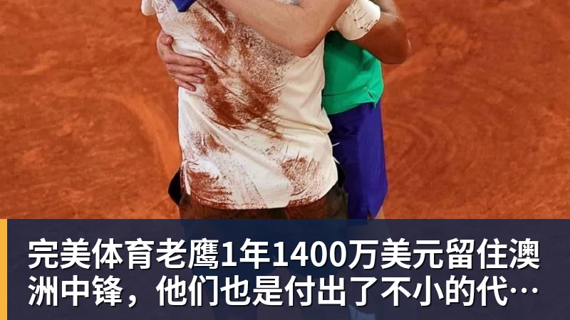 完美体育巴黎卖拉莫斯+李刚仁收入破亿，将求购阿克利乌什、迪奥曼德 - 完美体育(中国)官方网站 - 让运动改变生活