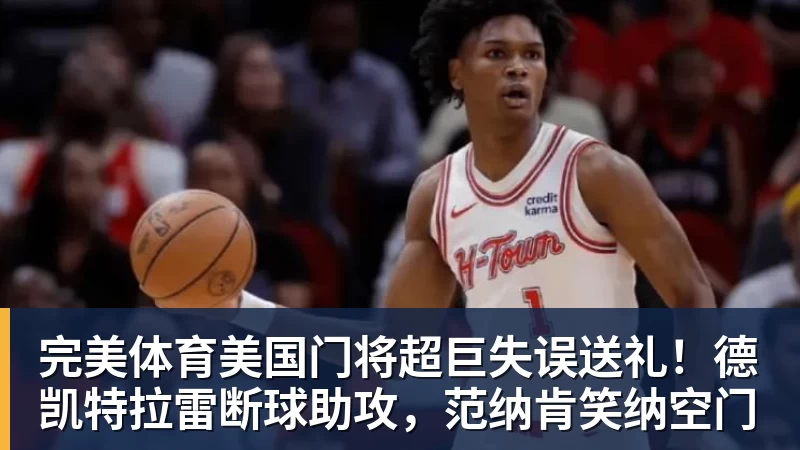 贝林厄姆一条龙破门，皇马4比0大胜马拉加 - 完美体育(中国)官方网站 - 让运动改变生活