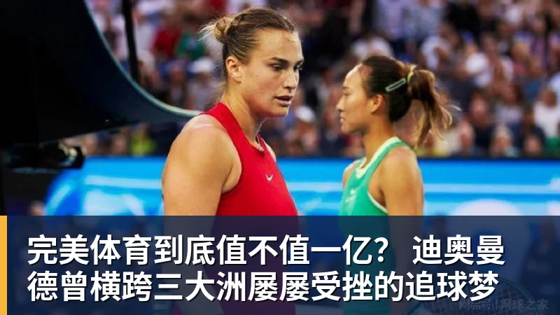 完美体育宫鲁鸣回应李月汝缺席世界杯:内线实力减了不少分 - 完美体育(中国)官方网站 - 让运动改变生活