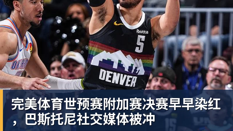 完美体育字母哥14分钟助攻7次,斯波:让我们想起魔术师 - 完美体育(中国)官方网站 - 让运动改变生活