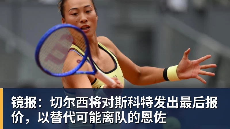 曼联欧冠抽签结果：遭遇拜仁马竞，卡里克面临严峻考验 - 完美体育(中国)官方网站 - 让运动改变生活