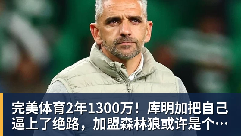 执教纽卡首胜，雅伊斯勒：巴恩斯表现出色，我向他表示了感谢 - 完美体育(中国)官方网站 - 让运动改变生活