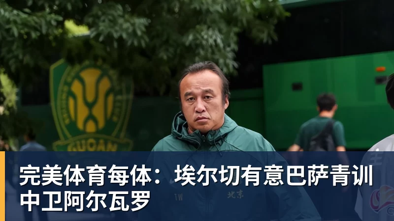 完美体育莱昂纳德正式亮相猛龙！与主帅微笑交流：愿倾尽全力帮巴恩斯争冠 - 完美体育(中国)官方网站 - 让运动改变生活