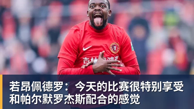 完美体育91分钟绝杀!15亿欧皇马3 - 完美体育(中国)官方网站 - 让运动改变生活