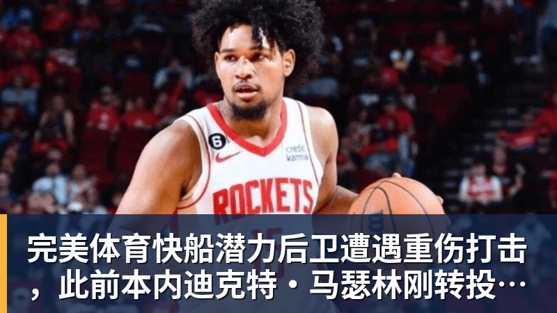 完美体育新面孔+4，科莫、林茨、沙巴巴库、维京首次进入欧冠正赛阶段 - 完美体育(中国)官方网站 - 让运动改变生活