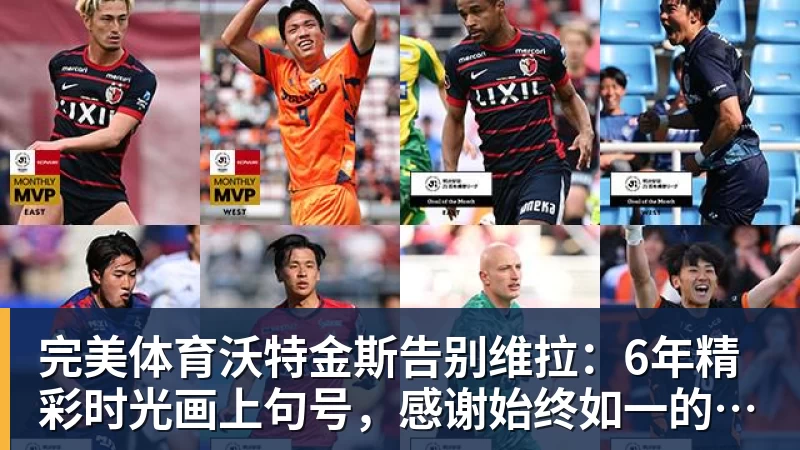 完美体育欧冠4连胜！建队仅9年的无名队杀进正赛：门将2次送礼 6 - 完美体育(中国)官方网站 - 让运动改变生活