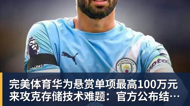 帽子戏法！B费在英超进球数达到74球，超越德布劳内 - 完美体育(中国)官方网站 - 让运动改变生活