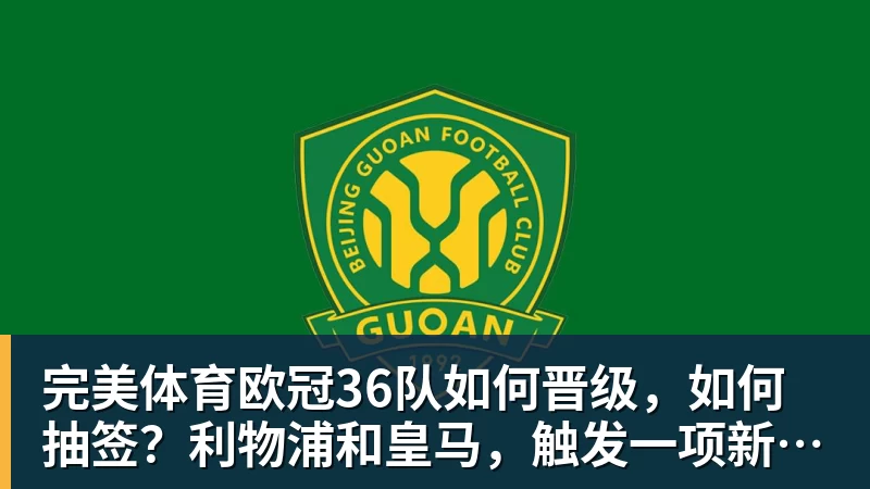 北青：37岁吴曦将出任国足亚运队第一队长 - 完美体育(中国)官方网站 - 让运动改变生活