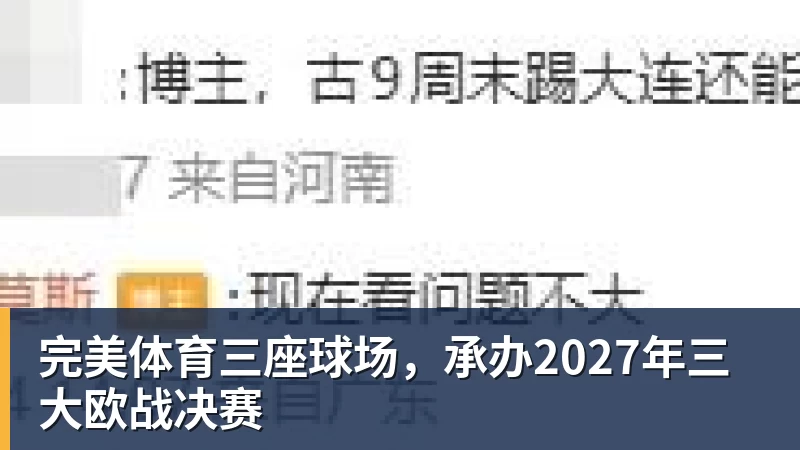 葡足协欲安排C罗与热苏斯和解！C罗不满：不像阿根廷对梅西那样对我 - 完美体育(中国)官方网站 - 让运动改变生活