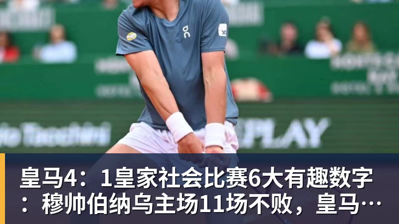 完美体育2失单刀+门前2米踢飞!姆巴佩低头沉默:陷2场球荒 被皇马球迷狂嘘 - 完美体育(中国)官方网站 - 让运动改变生活