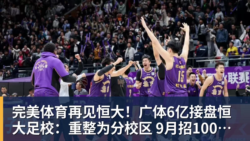 完美体育三座球场,承办2027年三大欧战决赛 - 完美体育(中国)官方网站 - 让运动改变生活