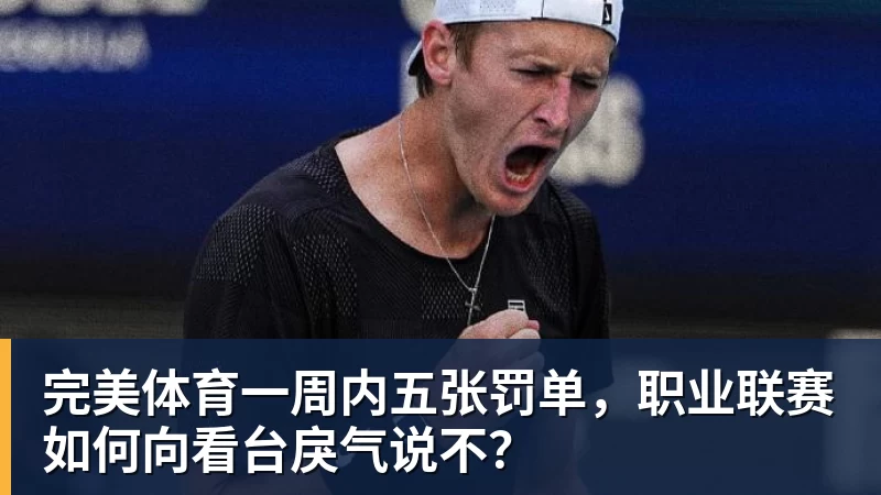 开拓者总经理：杨瀚森在国家队表现出色；队内将竞争第三中锋 - 完美体育(中国)官方网站 - 让运动改变生活