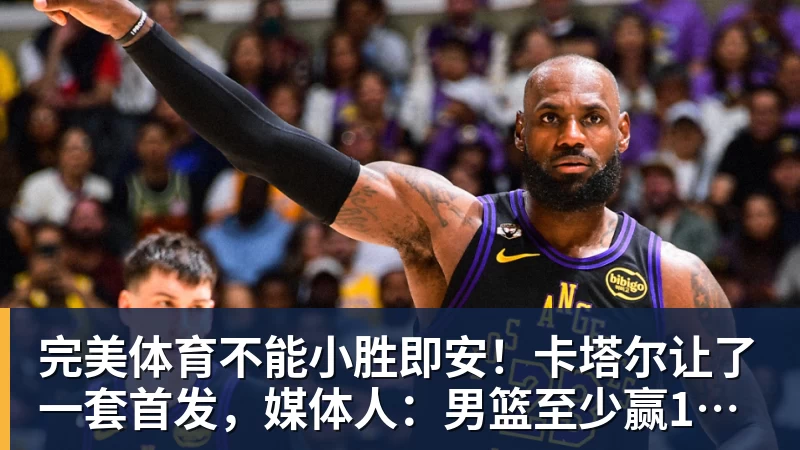 完美体育莫雷托：诺丁汉森林希望引进利物浦门将马马尔达什维利 - 完美体育(中国)官方网站 - 让运动改变生活