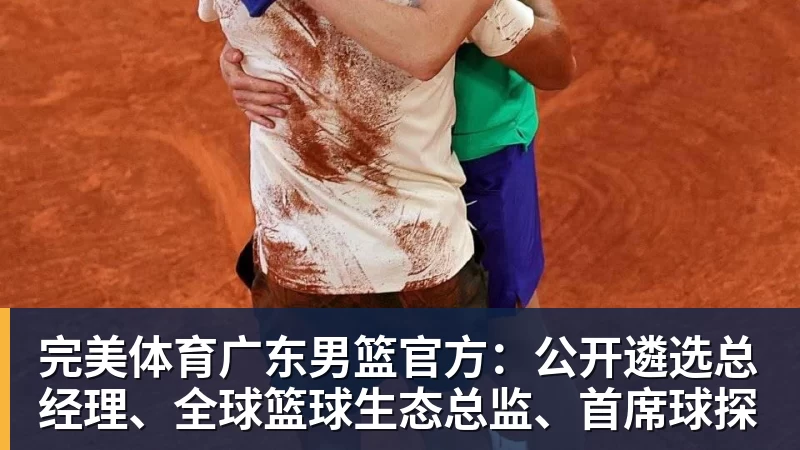 完美体育不能小胜即安！卡塔尔让了一套首发，媒体人：男篮至少赢15分才算赢 - 完美体育(中国)官方网站 - 让运动改变生活