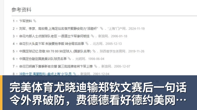 完美体育从国青大热到国家队遇冷,李晨瑄到底遇到了什么困境? - 完美体育(中国)官方网站 - 让运动改变生活