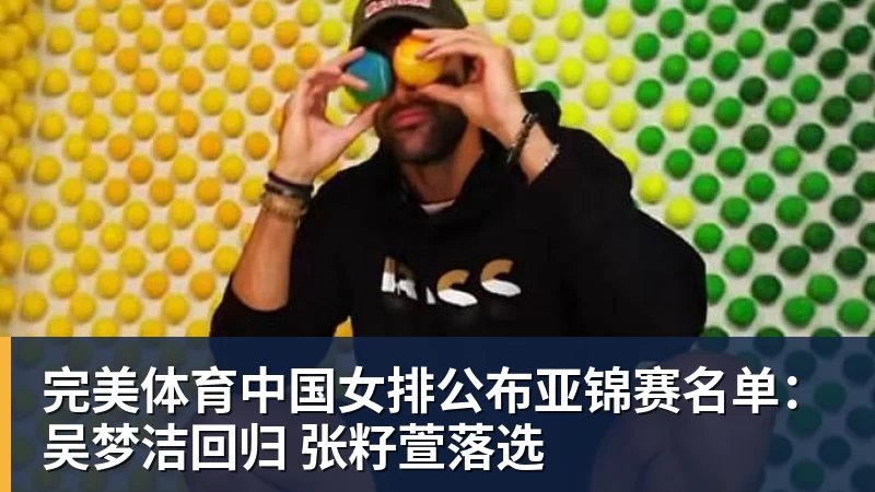 37岁还能场场进球,还能翻跟头! - 完美体育(中国)官方网站 - 让运动改变生活