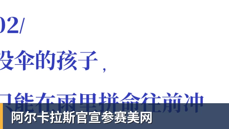 完美体育维尔纳:美职联已经变得更有竞争力;我想换种生活 - 完美体育(中国)官方网站 - 让运动改变生活