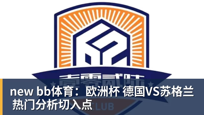 完美体育2026阿迪达斯大学足球冠军邀请赛带来高校赛事新体验 - 完美体育(中国)官方网站 - 让运动改变生活