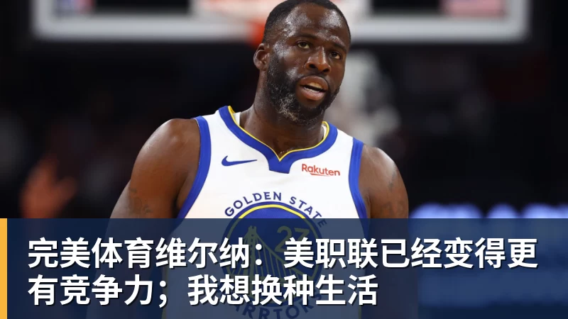 国足官宣热身赛4大对手：9月底坐镇重庆 过招世界杯劲旅+巴勒斯坦 - 完美体育(中国)官方网站 - 让运动改变生活