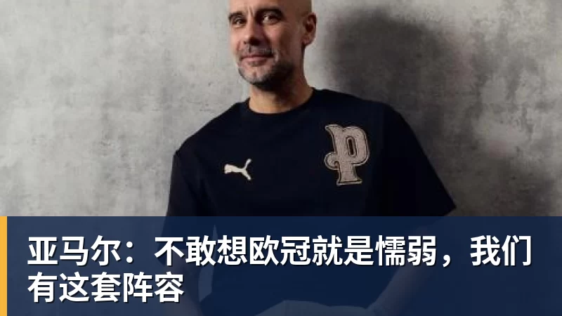 完美体育广东男篮正式官宣!亚科夫列维齐任主教练、贝罗卡尔担任助教,汤普森任球员发展教练,周鹏无缘回归 - 完美体育(中国)官方网站 - 让运动改变生活