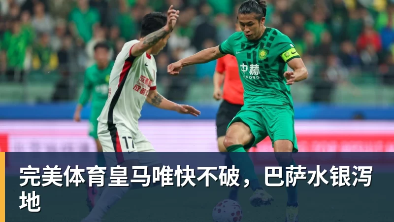 完美体育美媒建议湖人转追琼斯!马瑟林加盟改变一切 模拟4换2方案完成15人名单 - 完美体育(中国)官方网站 - 让运动改变生活