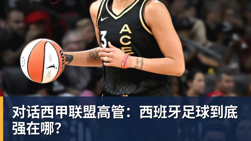 完美体育快进到下半场阿斯：皇马vs不莱梅元老赛补水时间喝啤酒 - 完美体育(中国)官方网站 - 让运动改变生活