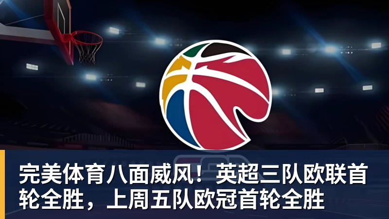 刘翔与姚明，为何活成了两种风向？当姚明还是王治郅，刘翔应当自选 - 完美体育(中国)官方网站 - 让运动改变生活