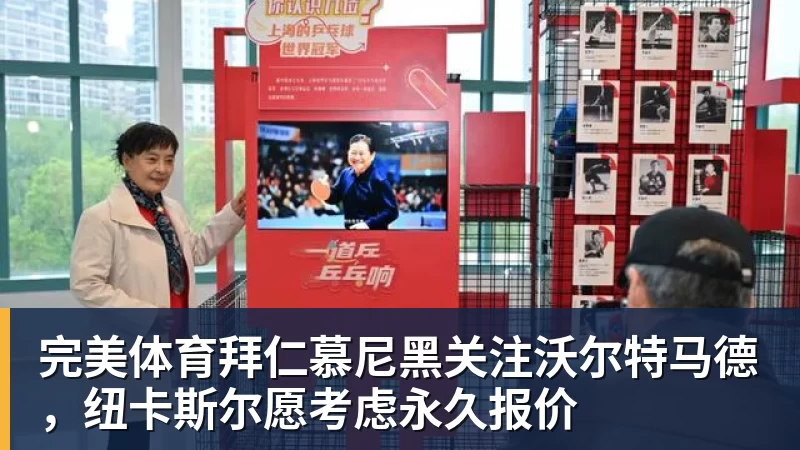 完美体育姆巴佩帽子戏法皇马4 - 完美体育(中国)官方网站 - 让运动改变生活