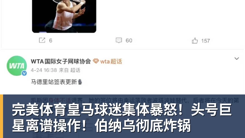 欧冠附加赛落幕：费内巴切时隔18年重返正赛，四队晋级36强 - 完美体育(中国)官方网站 - 让运动改变生活