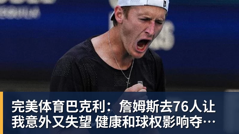 正式官宣,广东队签下7人,超级外援被爆加入,徐杰收重大喜讯 - 完美体育(中国)官方网站 - 让运动改变生活