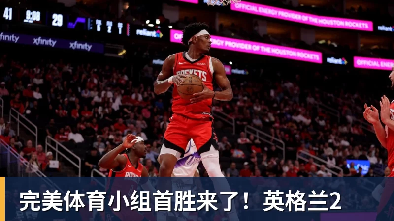 皇马4:1皇家社会比赛6大有趣数字:穆帅伯纳乌主场11场不败,皇马西甲联赛10不败 - 完美体育(中国)官方网站 - 让运动改变生活
