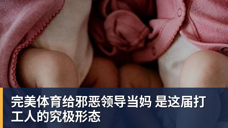 完美体育《喵乐迪：律动幸存者》入围2026indiePlay中国独立游戏大赛 - 完美体育(中国)官方网站 - 让运动改变生活