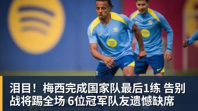 完美体育迪乌夫：在国米和法国队的位置都非我所长，但要帮助球队 - 完美体育(中国)官方网站 - 让运动改变生活